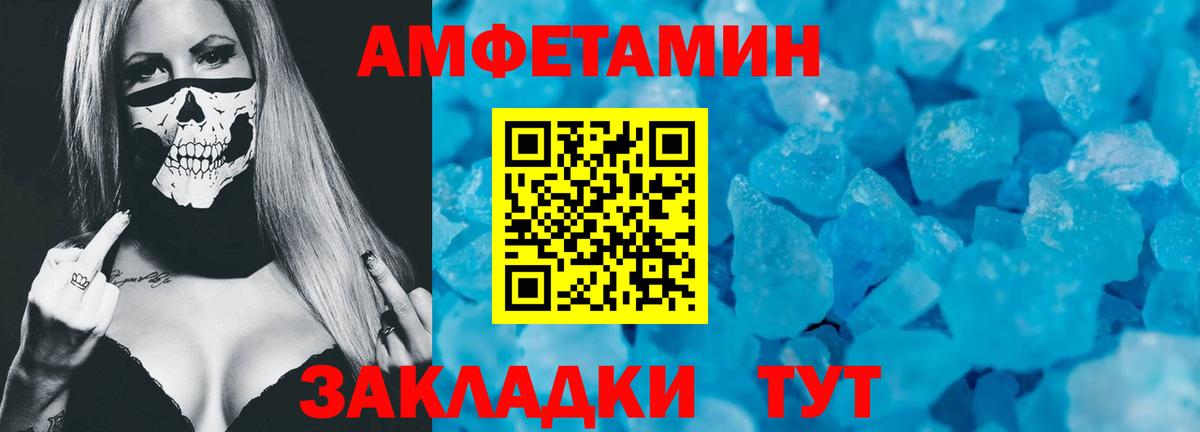 Amphetamine 98% Серов