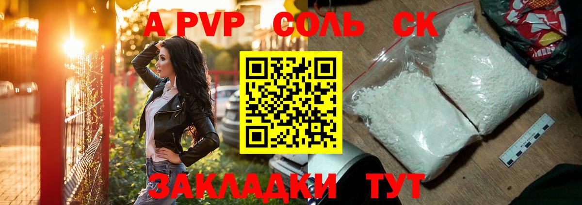 APVP VHQ Серов