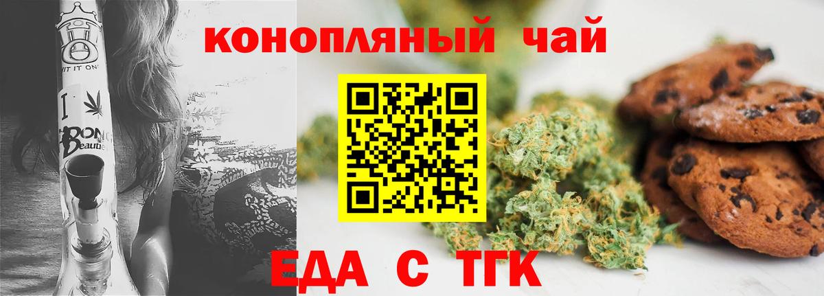 Серов  Cannafood конопля  Вход с VPN 