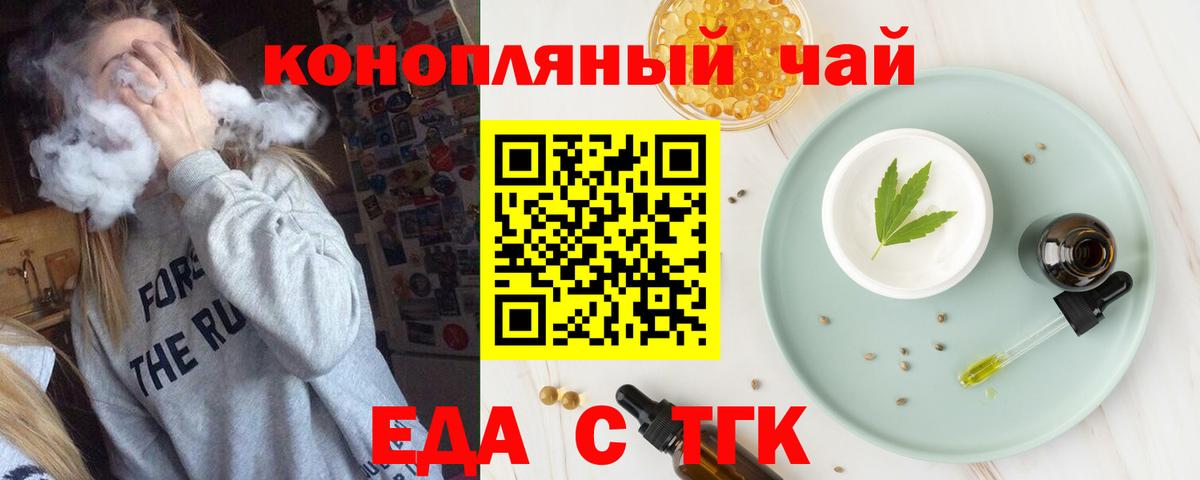 Печенье с ТГК конопля Серов