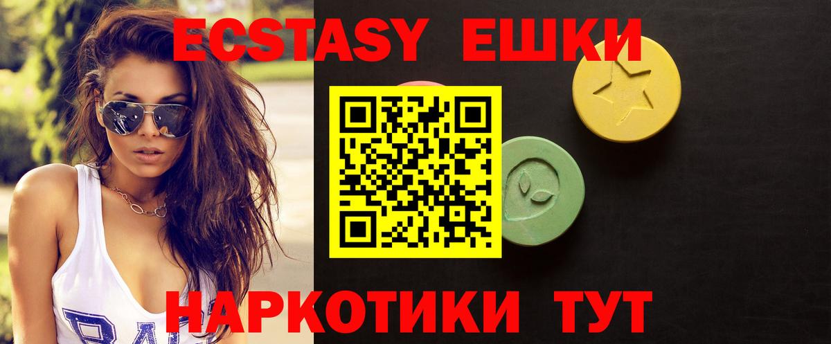 Ecstasy  Вход с VPN  Серов  Ecstasy круглые  Экстази Punisher 