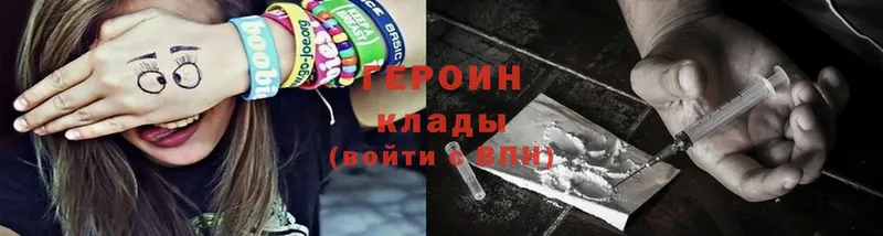 ГЕРОИН Heroin  купить наркотики сайты  kraken как зайти  Серов 