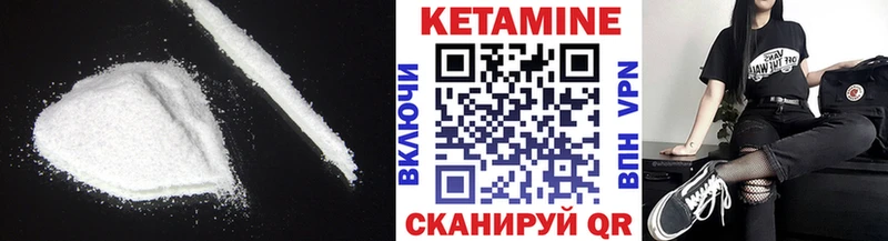 КЕТАМИН VHQ Серов