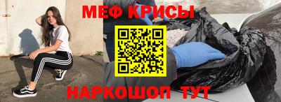 прущие крисы Краснокаменск