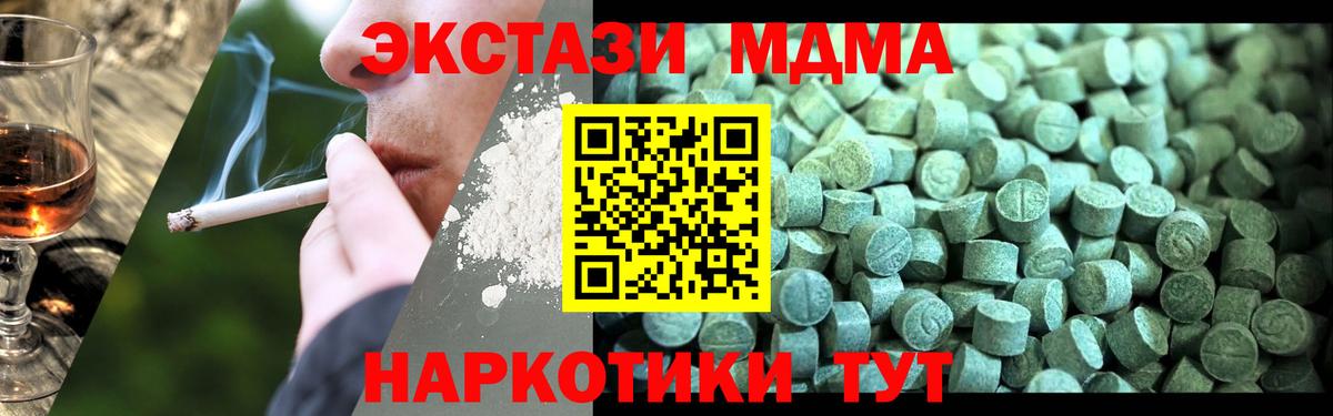 MDMA кристаллы  Вход с VPN  MDMA  Серов  MDMA crystal 