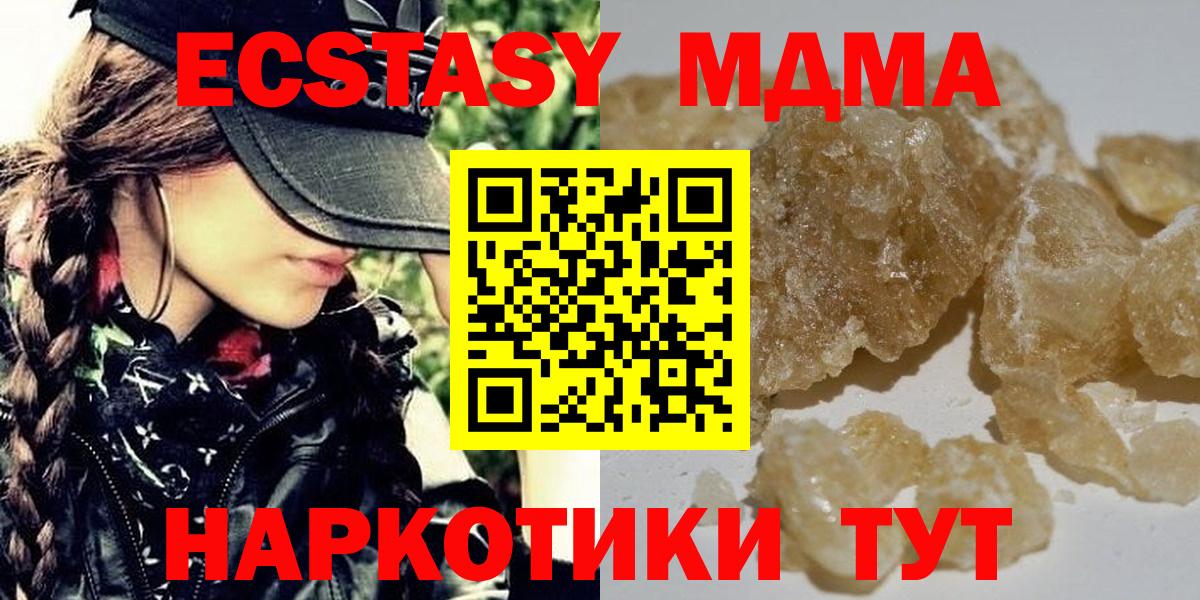 MDMA Molly Серов
