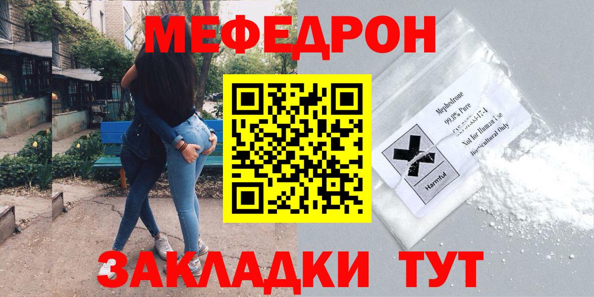 МЕФ мука Серов
