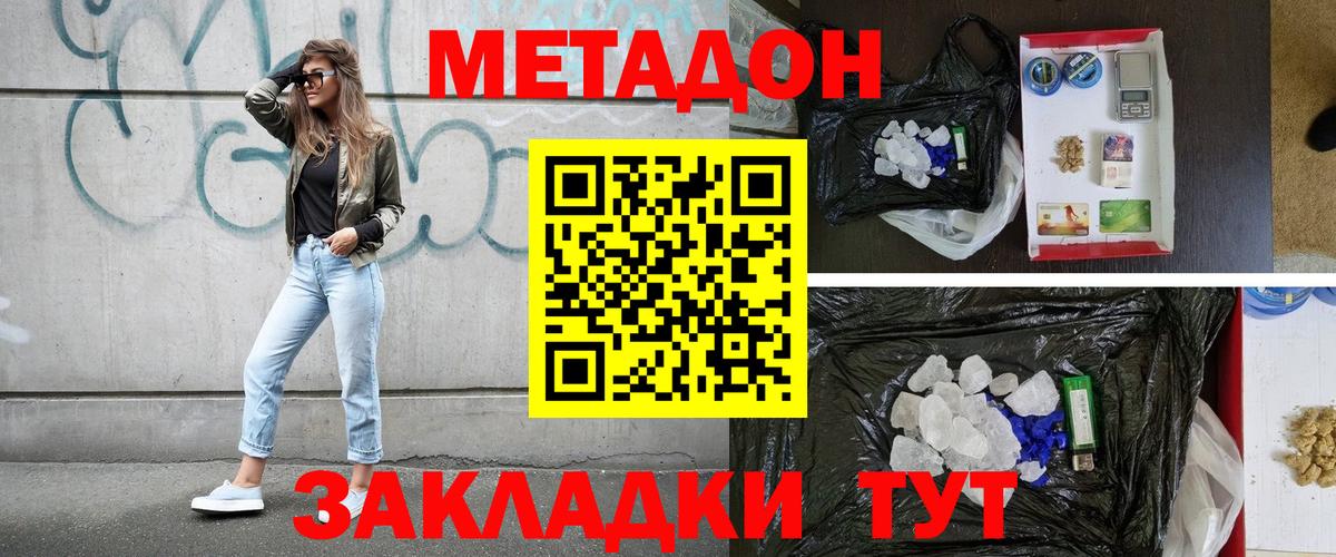 Метадон methadone Серов