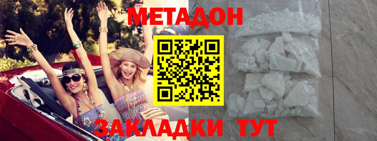 Хэш  КОКАИН  Серов  MDMA  НБОМе  Меф  Вход с VPN  Марихуана 