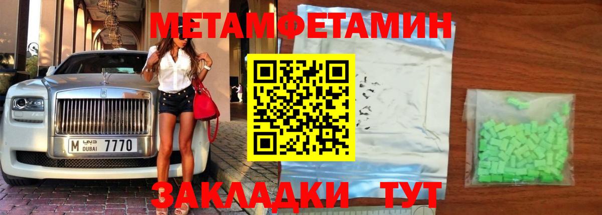 МЕТАМФЕТАМИН винт Серов
