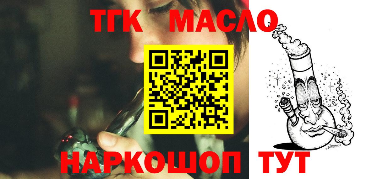 ТГК жижа Серов