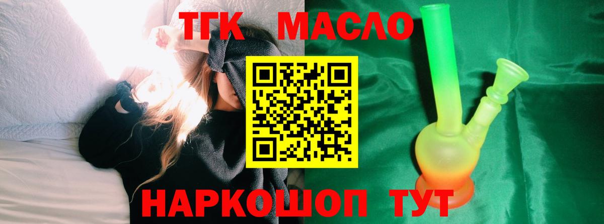ОМГ ОМГ ссылка  Вход с VPN  Серов  ТГК гашишное масло  Дистиллят ТГК концентрат 